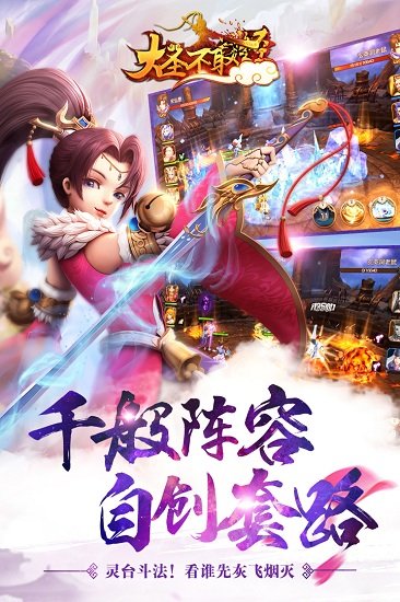 大圣不取经bt版手游