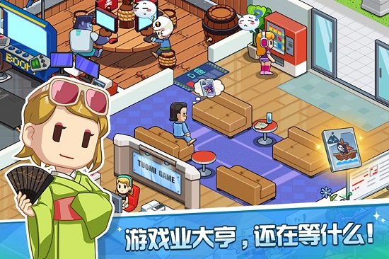 游戏发展国ol最新中文版