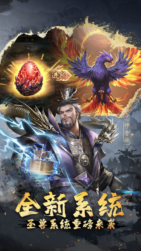 超级群英传游戏