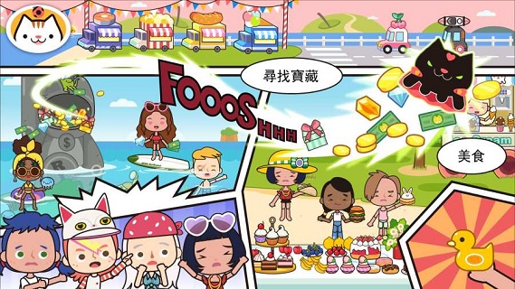 米加我的小镇正式版