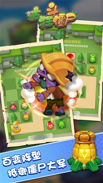 疯狂斗僵尸手游