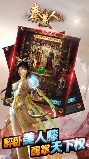 秦美人2bt变态版