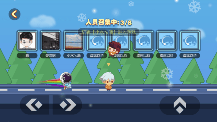 蛋蛋乱斗最新版