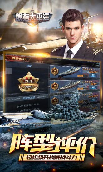 舰指太平洋无限钻石版