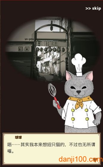 疯狂猫咪甜品店游戏