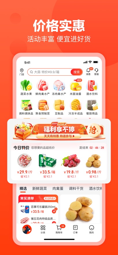 快驴进货app最新版下载
