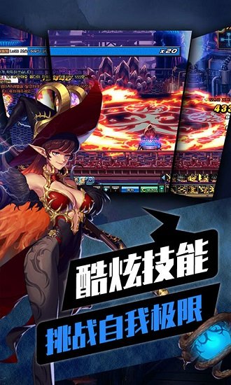 地下城之光暗黑版