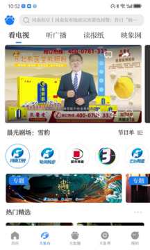 大象新闻客户端app下载