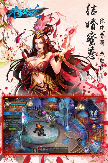 斗圣传说最新版