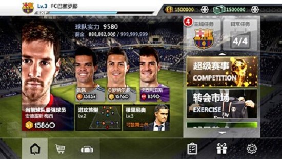 胜利足球最新中文版