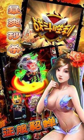 三国合伙人手游