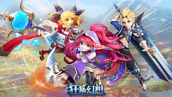 狂暴幻想官方版