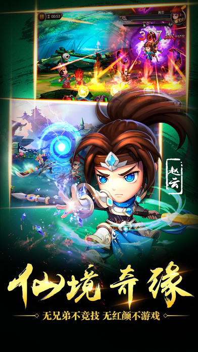 神将三国志内购破解版