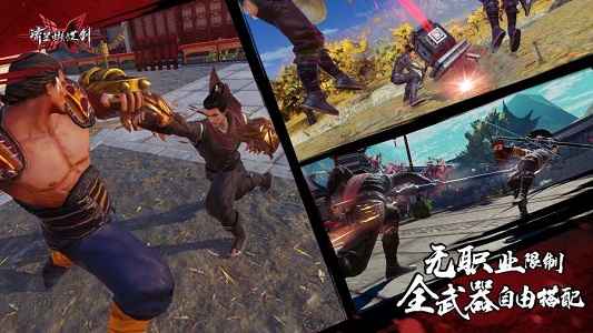 流星蝴蝶剑手机版(改名流星群侠传)