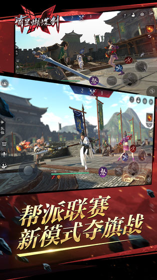 流星蝴蝶剑魅族渠道服