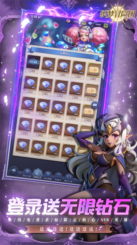 织梦冒险团官方版