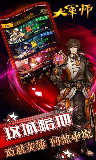 大军师司马懿满v变态版