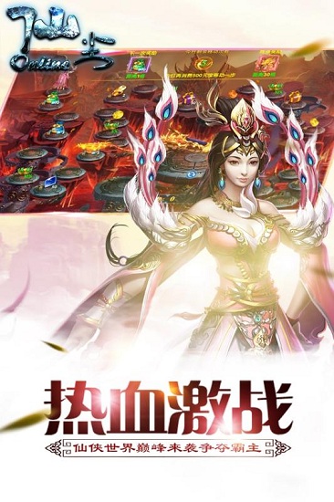 仙尘online百度游戏