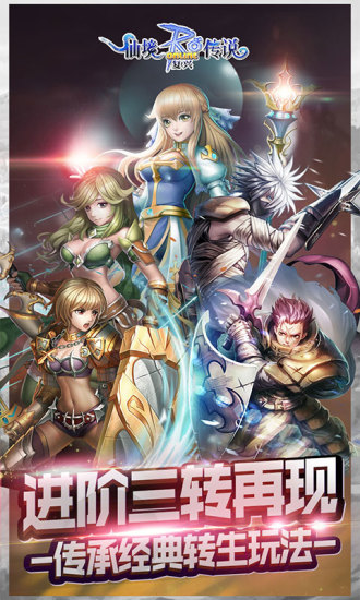 仙境传说正版游戏