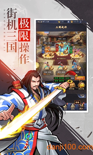 街机三国无限元宝公益服