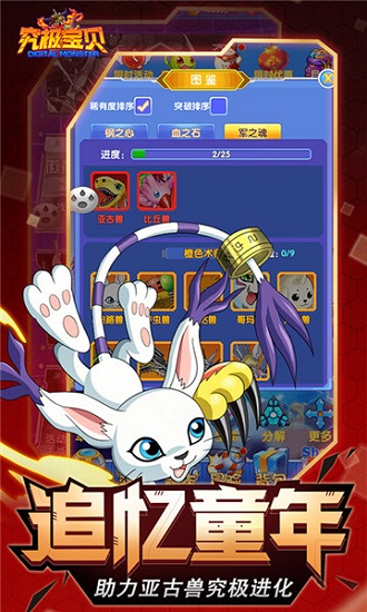 究极宝贝无限钻石版