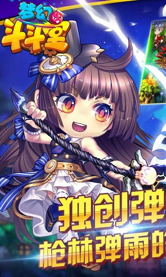 梦幻斗斗堂bt变态版