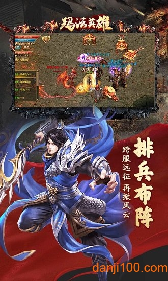 玛法英雄之王者圣域手游