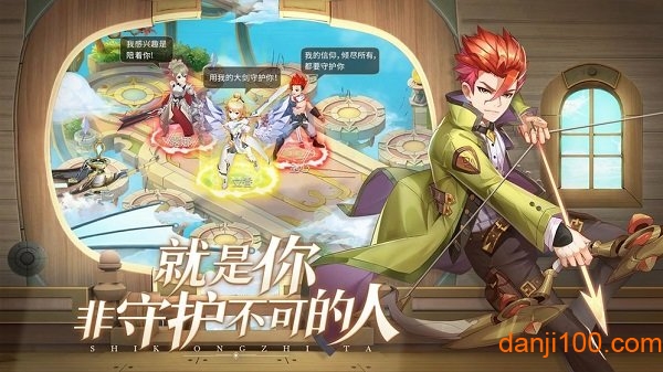 时空之塔qq登陆版