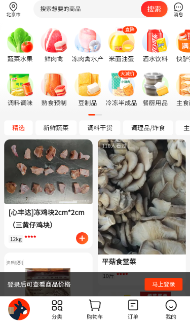 快驴进货app最新版下载