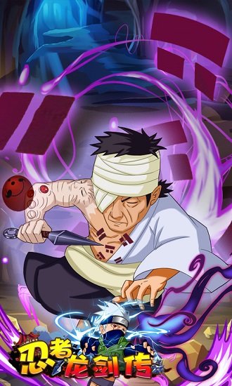 我叫鸣人bt满v版