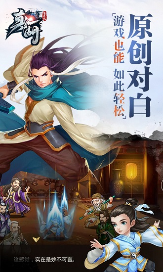 真江湖至尊版无限元宝满v版