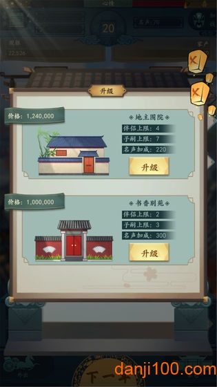 一亿小目标2手游最新版