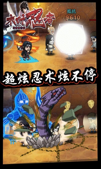 木叶忍者bt变态版