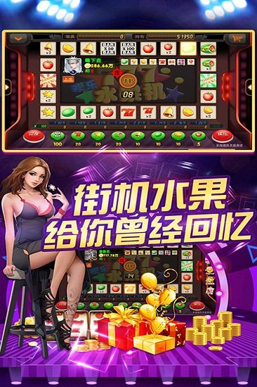 欢乐水果转转手机版