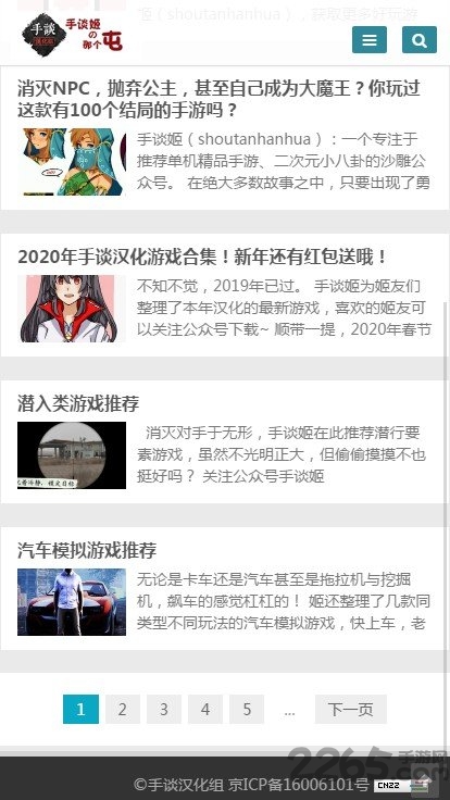 手谈汉化组客户端(暂未上线)