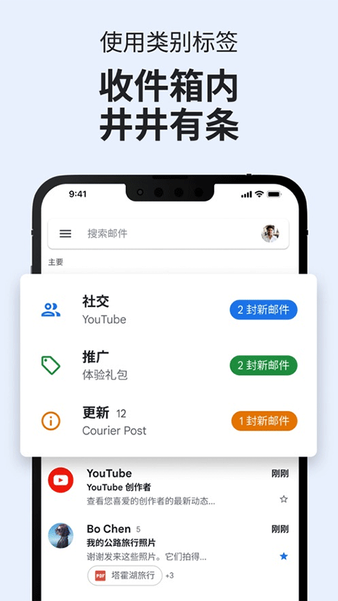 gmail邮箱苹果版