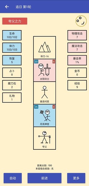 女娲捏人手游
