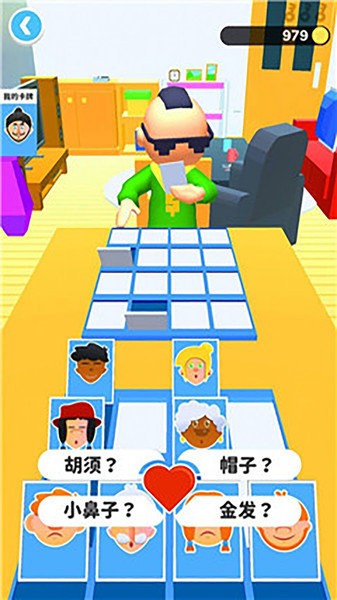 猜猜我是谁游戏下载