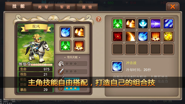 军团战记烽火游戏