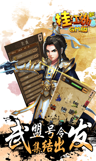 挂机江湖bt变态版