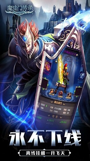 魔法门传承官方版手游下载