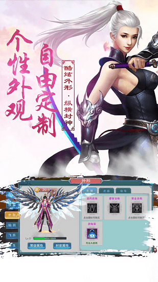 九州封神录手游