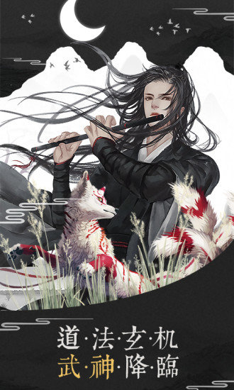 幻剑情缘手机版