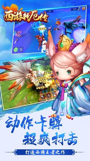 西游记释厄传游戏下载