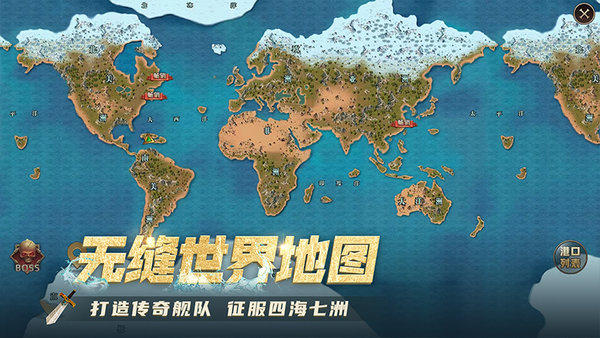 航海纷争官方正版