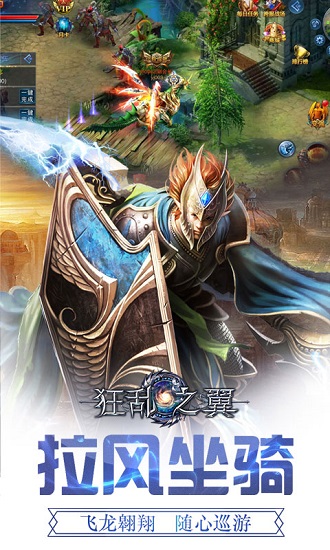 狂乱之翼畅玩版