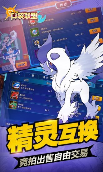 口袋联盟无限钻石变态版