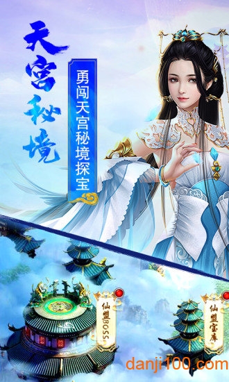 剑诀天下游戏