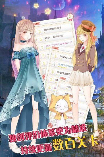 暖暖换装物语游戏