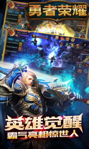 勇者荣耀变态版